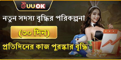 নতুনদের জন্য ১০০% ওয়েলকাম বোনাস promotion