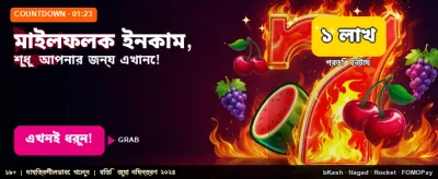 সেরা গেমিং অভিজ্ঞতায় যোগ দিন